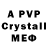 APVP Crystall Mont1S